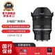 SAMYANG三陽森養(yǎng)14mm F2.8 \ MK2超廣角全畫幅單反RF口鏡頭 14mm F2.8 MK2二代 索尼E口