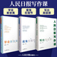 【全3冊(cè)】人民日?qǐng)?bào)寫作課 魔鬼在細(xì)節(jié)+寫出高級(jí)感+學(xué)會(huì)斷舍離 面向大眾的好新聞采寫指南還原采編現(xiàn)場(chǎng)總結(jié)采寫經(jīng)驗(yàn)助力寫作實(shí)戰(zhàn) 人民日?qǐng)?bào)出版社 套裝3冊(cè)魔鬼在細(xì)節(jié)+寫出高級(jí)感+學(xué)會(huì)斷舍離