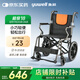魚躍(yuwell)手動(dòng)輪椅車H056C鋁合金軟座便攜可折疊老人手推小輕量化