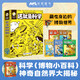 這就是科學(xué)：藏在身邊的博物世界（全5冊）米萊童書(shū)這就是系列 小學(xué)生6-12歲這就是物理幾何數學(xué)生物地理化學(xué)理工科漫畫(huà)科普書(shū)駕到全系列一二三年級 基礎學(xué)科漫畫(huà)趣味啟蒙 圖書(shū)