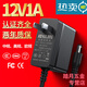 科宇龍12V1A2A ZTE 中興B860機頂盒光纖貓天翼智能網(wǎng)關(guān)電源適配器 12V1A