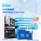 英特爾（Intel）14代酷睿CPU 華碩Z790主板CPU套裝 板u套裝 華碩PRIME Z790-P D5 i7-14700K 盒裝【五年質?！? title=
