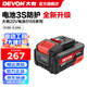大有（Devon） 20V鋰電池5150/5168鋰電電池包適配大有20V全系列機型 20V電池包5.0Ah-新款5168