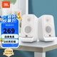 JBL PS3500  無(wú)線藍(lán)牙音箱臺(tái)式電腦多媒體電視音響桌面筆記本音箱低音炮環(huán)繞PS3300升級(jí)版 75周年典藏款 EQ風(fēng)潮音染 白色
