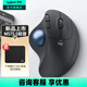 羅技（Logitech）ERGO M575 S無線藍牙鼠標 無線軌跡球鼠標辦公 人體工學(xué)鼠標雙模 Mac筆記本電腦電池款USB家用鼠標 M575 S石墨黑（升級輕音）