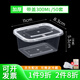 變度 一次性飯盒加厚長(cháng)方形透明塑料外賣(mài)打包快餐盒食品級帶蓋保鮮碗 300ml長(cháng)方形透明50套【加厚】