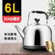 柯蒂仕電熱水壺自動(dòng)斷電保溫大容量電水壺家用燒水壺加厚不銹鋼鳴笛燒水壺熱水壺電茶壺 6L 304特厚款【自動(dòng)斷電保溫】 標配電源線(xiàn)【國標三芯銅】