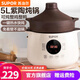 蘇泊爾（SUPOR）快燉電燉鍋紫砂鍋大容量多功能煲湯鍋煮粥鍋電砂鍋家用智能預約燉湯鍋電燉盅熬粥專(zhuān)用鍋紫陶內膽 【塔吉式鍋蓋鎖鮮】DG50YC851 5L 快燉系列