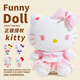 尚絨坊 正版Hello Kitty玩偶凱蒂貓毛絨玩具KT貓公仔送女生女孩生日禮物 洛麗塔12寸35cm 正版HelloKitty