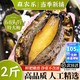 森農(nóng)樂鮑魚鮮活冷凍特大生鮮大號貝類海鮮水產(chǎn)超大即食佛跳墻食材鮑魚汁 14-15只/斤【中大鮑魚1斤 精品嘗鮮】