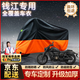 原仕適用于錢(qián)江摩托車(chē)衣罩全車(chē)防曬防雨雪QJ加厚鋁箔遮陽(yáng)防塵雨衣專(zhuān)用 閃400【1:1原車(chē)定制2XL】 錢(qián)江摩托車(chē)專(zhuān)用【升級加厚款】