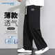 真維斯（JEANSWEST）休閑褲男寬松系帶運(yùn)動(dòng)衛(wèi)直筒褲子男秋季透氣時(shí)尚氣質(zhì)百搭長(zhǎng)褲男褲