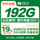 中國廣電流量卡19元【選靚號】全國通用長期手機卡升卿學生電話卡純上網(wǎng)終身無限永久