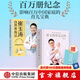 包郵 崔玉濤育兒百科（蛇年版）+崔玉濤自然養(yǎng)育法（套裝2冊）崔玉濤等著 中信出版社圖書