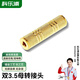 科樂(lè )浦（KELEPU）3.5mm音頻頭 母對母轉接頭 耳機 音響延長(cháng)線(xiàn)連接頭 3.5MM母頭直通