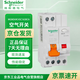 施耐德電氣 漏電保護(hù)器 1P+N C16A E9系列漏電保護(hù)開(kāi)關(guān)斷路器 家用總閘 空氣開(kāi)關(guān)帶漏保EA9C45C16A/30mA/A類