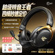 iKF V11 Max【京東獨(dú)家】四模游戲耳機(jī)頭戴式無(wú)線電競(jìng)7.1藍(lán)牙有線FPS專用辨位三角洲無(wú)畏契約 黑金色