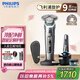 飛利浦（PHILIPS）電動(dòng)剃須刀旋護(hù)9系Pro+經(jīng)典版 SkinIQ智能光感刮胡刀配無(wú)線清潔中心 生日七夕情人節(jié)禮物送老公