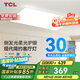 TCL客廳燈LED吸頂燈現(xiàn)代簡(jiǎn)約餐廳中山燈具 知玉系列無(wú)極調(diào)光包安裝