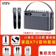 YTFY德國柏林之聲音響戶(hù)外家庭KTV音響設備套裝便攜式K歌直播樂(lè )器音箱 高品質(zhì)音響【配雙麥】