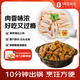 天農 清遠土雞雞煲896g 整只原切雞塊+鮑魚味醬汁包 冷凍 半成品食材