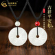中國(guó)黃金（CHINA GOLD）和田玉吊墜六字真言平安扣配紅瑪瑙玉七夕情人節(jié)禮物送女朋友老婆 和田玉六字真言項(xiàng)繩【瑪瑙珠+玉珠一對(duì)】