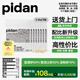 pidan經(jīng)典混合貓砂 豆腐膨潤(rùn)土混合 2.4kg款8包裝