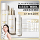 玉蘭油（OLAY）【全新升級】美白水乳液水光小白瓶面部精華液禮盒補水護膚品套裝