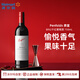 Penfolds奔富 【沃爾瑪】 BIN2干紅葡萄酒 750mL 1瓶