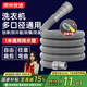 京米優(yōu)選【國家補(bǔ)貼15%】洗衣機(jī)排水管延長管1米下出接水管海爾滾筒通用