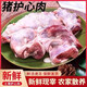 5斤新鮮護(hù)心肉豬隔膜肉連肝肉去油護(hù)心肉鮮凍豬油邊肉燒烤店商用 護(hù)心肉【2斤裝】