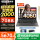 聯(lián)想游戲筆記本電腦G5000 2025補(bǔ)貼電競P圖設(shè)計(jì)剪輯高性能本r 拯救者Y7000同款14核標(biāo)壓酷睿i7-13650HX 32G 1TB RTX4060 升級｜補(bǔ)貼聯(lián)系客服 15.6英寸 144H