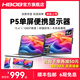 HBOB便攜式顯示器筆記本擴(kuò)展屏幕炒股專用電腦多屏拓展折疊三聯(lián)屏手機(jī)外接分屏設(shè)計辦公副屏多功能 15.6