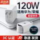 京川旭充電器快充適用華為充電器適用于120W超級快充type-c榮耀安卓充電線(xiàn)頭OPPO榮耀vivo手機充電套裝 適用于120W快充頭+1.5米線(xiàn)[盒裝]