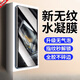 LIEI適用一加12手機(jī)膜一加12鋼化水凝膜1+12曲屏全膠oneplus新款全屏覆蓋曲面十二全包保護(hù)oppo曲面屏 清買1送1【新無紋曲面水凝膜原屏質(zhì)感】送神 一加 12