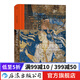 汗青堂叢書069 劫掠絲綢之路 揭秘絲綢之路文物流失歷史書籍 后浪正版