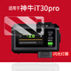 邁灃勝適用于神牛V480閃光燈貼膜iT30Pro鋼化膜TT520III/三代保護膜機頂燈屏幕膜熱靴燈引閃器屏幕防刮花 神牛iT30Pro屏幕保護膜 高清防刮軟膜*2片