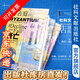【官方正版】 甲骨文叢書 拜占庭三部曲：拜占庭的新生+拜占庭的巔峰+拜占庭的衰亡