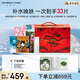 FAN BEAUTY DIARY限定面膜禮盒  海葡萄龍血芍藥睡美人蝦青素油橄欖面膜 補(bǔ)水舒緩