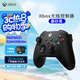 微軟Xbox無線游戲手柄 無線控制器 磨砂黑 藍(lán)牙適配Xbox/PC/平板/手機(jī)Steam促銷 黑神話悟空 明末