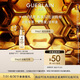嬌蘭（Guerlain）回購券 全新第四代黃金復(fù)原蜜5ml 修護精華試用裝 小樣護膚品