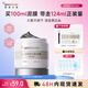 紐西之謎（geoskincare）火山巖泥清潔面膜泥膜溫和補(bǔ)水收縮毛孔涂抹式 火山泥膜100ml