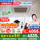 創(chuàng)維5匹天花機變頻冷暖吸頂空調一級能效店鋪辦公商用中央空調 京派 KFR-120TW/V3AA1A-N1PLA 國家補貼