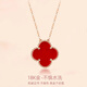 法梵希輕奢四葉草項(xiàng)鏈女玫瑰金女士珠寶首飾品情人節(jié)正品禮物送女友老婆 四葉草紅瑪瑙項(xiàng)鏈