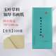 紅星【玉葉草料紙】紅星生宣半生宣四尺四尺四開(kāi)檀皮紙整刀國畫(huà)書(shū)法練習紙100張草料紙三合一紙毛 新品主推【四尺仿古全生】70*138*100張 玉葉草料紙【檀皮、草漿、竹漿三合一】