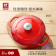 雙立人（ZWILLING）琺瑯鑄鐵鍋湯鍋燉鍋雙耳煲湯鍋平底鍋烹飪鍋具電磁爐燃氣通用 亮紅色 24cm