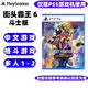 PlayStationPS5游戲軟件 全新盒裝 PS5通用光盤(pán) 街頭霸王6 街霸6 Years 1-2