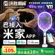 炎米智能電蚊拍Ultra已接入米家APP數(shù)顯充電式家用防基孔肯雅熱驅(qū)二合一蒼蠅拍小米白決勝巔峰IP主題