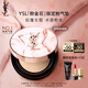 圣羅蘭（YSL）粉氣墊B10限定版 遮瑕持久滋潤化妝品七夕情人節(jié)禮物生日禮物
