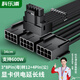 科樂(lè )浦（KELEPU）顯卡供電延長(cháng)線(xiàn) 12VHPWR顯卡3*8pin轉16pin(12+4P) 支持3090Ti/40/50系列 90彎頭黑色 34cm